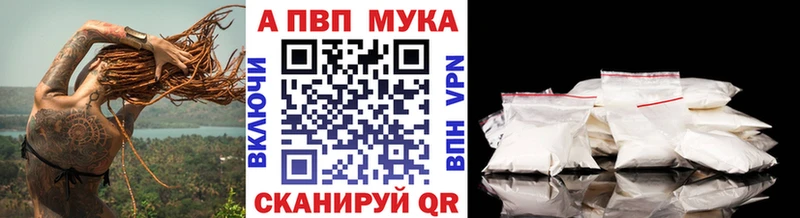 Альфа ПВП СК  Купить где  Егорьевск 
