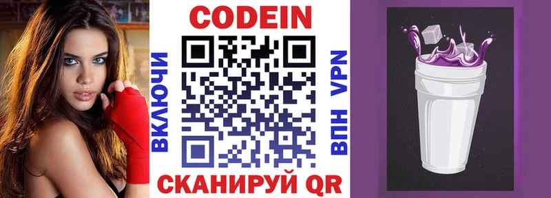 Купить закладки Егорьевск Кодеиновый сироп Lean напиток Lean (лин)
