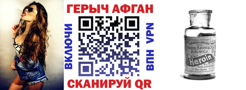 ГЕРОИН VHQ Купить Егорьевск
