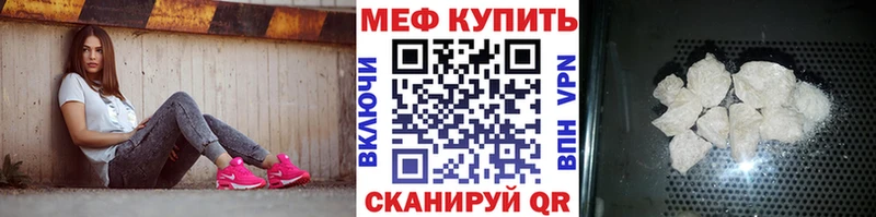 Мефедрон мука  Купить закладки  Егорьевск 