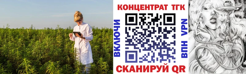 Дистиллят ТГК Wax  Купить  Егорьевск 